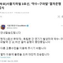 서울지하철 3호선, ‘약수~구파발’ 열차운행 중지 -- 출근하는 친구들 참고 ~~~ 이미지