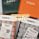 천안베이커리왕호두과자 | [천안 호두과자] 병천 신상 카페 호두과자 맛집 만세호두 아우내 독립 본점 추천