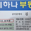 검단마트약국 이미지