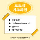 포토샵 기초(야간) 이미지