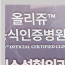 아이에스성형외과의원 이미지