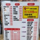 양산 중식당 &#39;한국관&#39; 범어점 후기