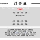 전준호 전신순환운동 이미지