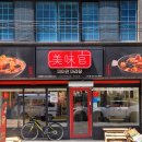 미미관마라탕시지점 | [대구/수성구] 미미관 마라탕 시지점 | 마라탕이 맛있는 경산 맛집