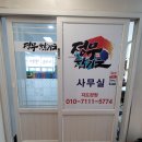 정무체육관 | 광주 샷시 레일 보수 | 북구 매곡동 정무합기도 중문 샷시 레일 수리 후기