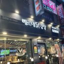 베르네닭강정 | [부천/원종동 맛집] 원종동 주민이라면 모를리가 없는 닭강정 맛집 베르네닭강정 먹고 온 후기 (홀)