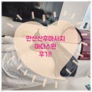 마더스제약 | 안산산후마사지 둘째맘의 찐회복템! 마더스원 후기