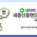 랜드마크 공인중개사사무소 이미지