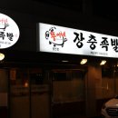 뚱이네족발