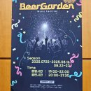 GS25엘리시안강촌 | 엘리시안 강촌 패밀리룸 부대시설 비어가든 뮤직페스타 이용 후기