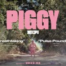 피기피기 이미지