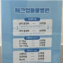 체크업동물병원 이미지