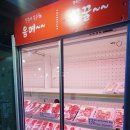 음메꿀꿀푸줏간 네이버블로그
