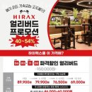 하이랙스 선릉점 이미지