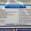 맑은샘세탁소 이미지