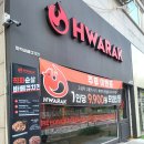 화락바베큐치킨 인천논현점