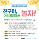 우리들어린이공원 이미지