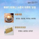 헤쎄드