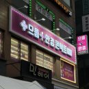 으뜸플러스(경희대점) | 답십리 안경점 다비치안경보다 더 가성비 끝판왕인 으뜸플러스안경