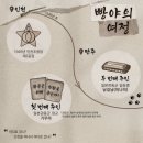 지리산꽃담 | [📯연극 빵야🔫] 너도 나도 총이 됐어. 나도 그렇게 총이 됐어.