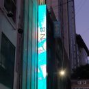빛이난다