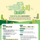 자연의 소리 이미지