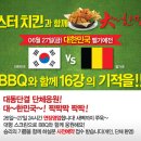 비비큐광주 이미지