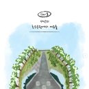 중앙 메디케어 | 작가 힐링 노트 | 서산에서 일주일 살아보기 DAY 3 후기 | 서산 여행지 추천 | 내일의 도약을 위한 서산...