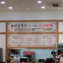 UR(원주시)-[혁신로]-하-12 | 9/8-9 원주 보릿고개, 평창 음악이 흐르는 숲, 원주 박순례 손말이고기 산정집+주차, 허니포레스트 카페