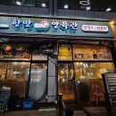 인천 서창동 양꼬치 맛집(혹은 꿔바로우 맛집?) 항방양육관 재방문 후기