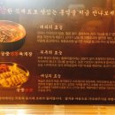 홍익궁중전통육개장(문덕) 이미지