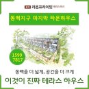 라온프라이빗타운 이미지