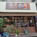 넙디로 | 영종도 일손반점 넙디 중국집 주말방문 후기