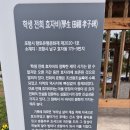 학생 전희 효자비 이미지