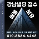 주식회사폴라리스빌딩부동산중개법인 | 강남빌딩매매 매물접수, 매물보유 야구선수들의 강남빌딩은?