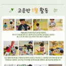 양산보듬이나눔이어린이집 이미지