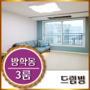 (주)도봉(방학중학교) 네이버블로그