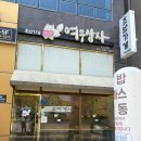 초밥가게 - 금천구 범안로15길 47 | 천안아산역 가성비 초밥맛집 초밥가게여우상자 후기