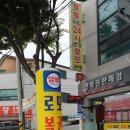 선경로또 이미지