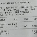 동울산주유소