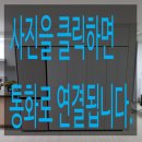 에밀리홈 | 1도어1대맞춤냉장고장리폼