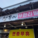 쌍둥이무한리필 | 순천 조례동 맛집 쌍둥이무한리필 고기+라면 무한리필 15900원 가성비 후기