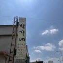 영월군보건소 | 맛일까?! 영월에서 만난 영양 가득 감칠맛 가득했던 한상! 풍자 또간집 영월 1등 맛집 내돈내산 찐 후기!