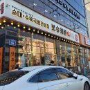 명품왕족발순대국 이미지