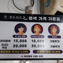 포도쉬즈미