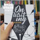 손바닥 글쓰기 - 나를 찾는 글쓰기 | 유혹하는 글쓰기_글쓰기의 고전_스티븐 킹_김영사
