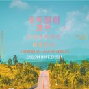 힐링 캠프 이미지