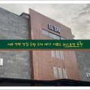 예가레스토랑 | 세부 막탄 맛집 공항 근처 한식당 예가 씨푸드 레스토랑