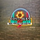 타코박스 영등포점 | 영등포구청역 맛집 '타코박스 영등포점' 가성비 술집