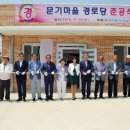 문기경로당 네이버블로그